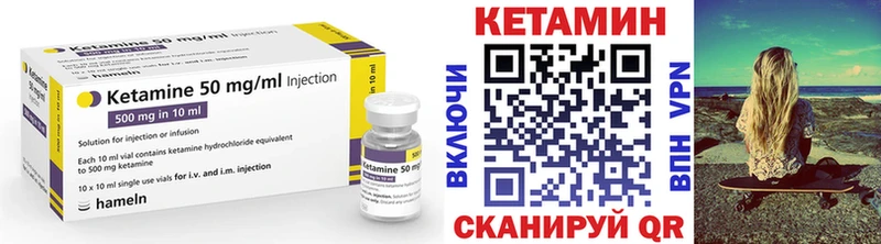 КЕТАМИН VHQ  купить закладку  мега как войти  Первомайск 
