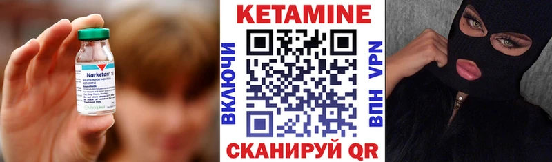 КЕТАМИН ketamine Первомайск