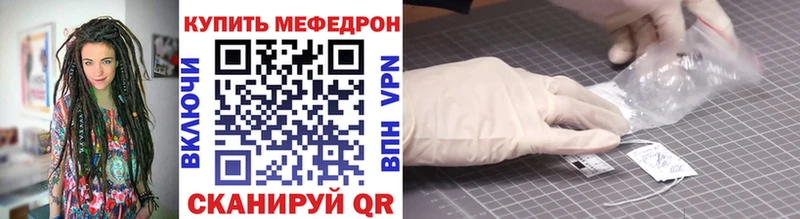 Меф mephedrone  купить   Первомайск 