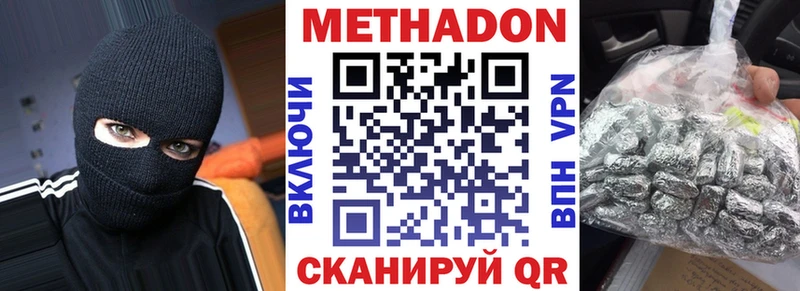 Метадон белоснежный  цена наркотик  Первомайск 