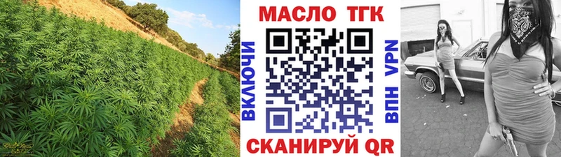 ТГК гашишное масло  Первомайск 